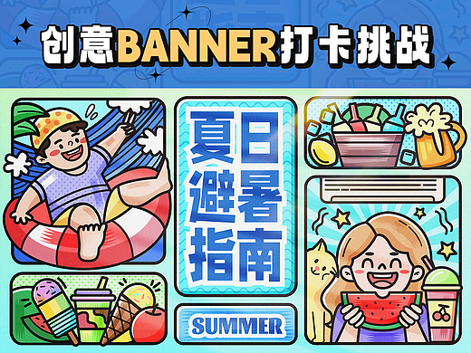 #今晚打老虎#28天创意banner打卡#