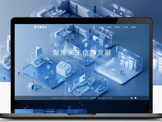 互盟官网改版