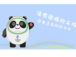 冰墩墩供不应求 那我就自己画