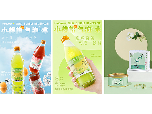 饮品 饮料 冰吐司 盒子蛋糕拍摄丨产品静物摄影