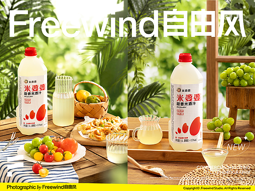 武汉美食摄影米婆婆糯米酒秋日饮品果酒电商静物产品图