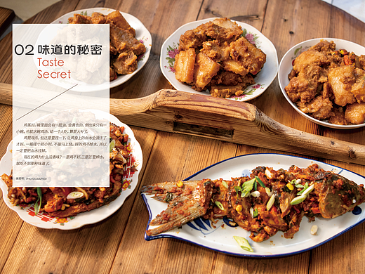 杂志内文细节排版