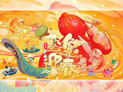 2023兔年春节插画《锦鲤大放送》- LIZIZAI