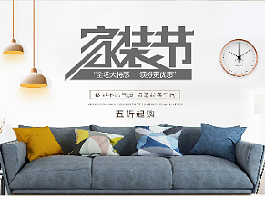 家居首页（个人主页-ZNTk3Mzc5MDg=） - 电商 - 站酷设计师樢枫原创素材 - 站酷ZCOOL