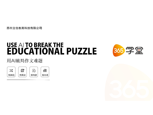 项目招商ppt