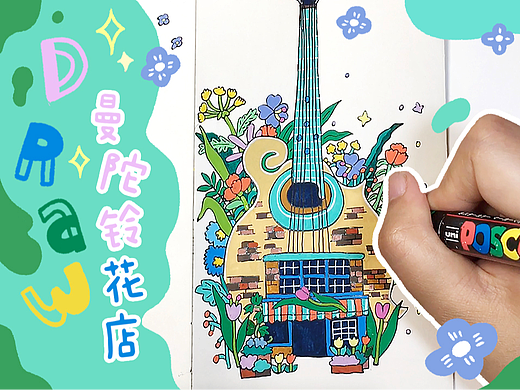 【插画】乐器商店街