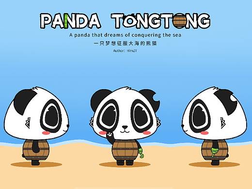 panda-TongTong_熊猫桶桶_原创IP设定