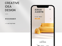 家居無線端首頁