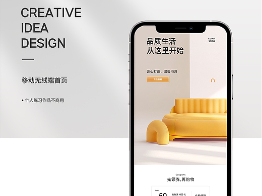 家居无线端首页（个人主页-ZNjA3OTQzMzI=） - 电商 - 站酷设计师晨曦ls原创素材 - 站酷ZCOOL