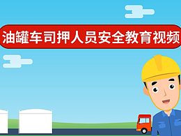 中国石化