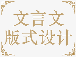 教辅版面