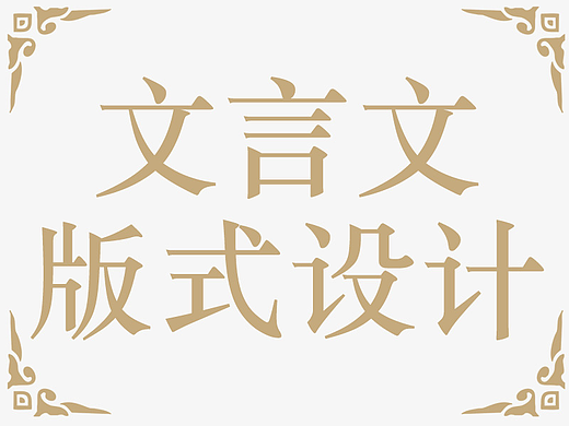 教辅图书 版式设计