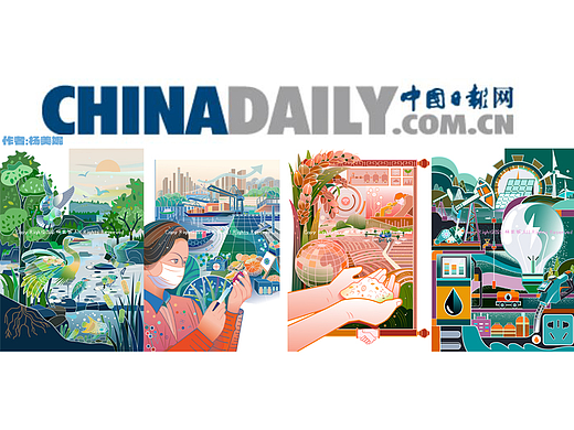 插画 |CHINADAILY中国日报国际版