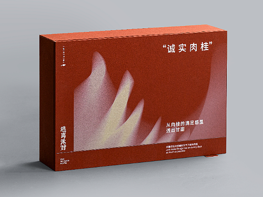 岩茶包装案例（诚实肉桂\如此水仙