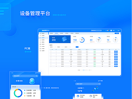 物联系统