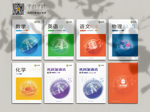初中全科教材封面设计《语数英物化》