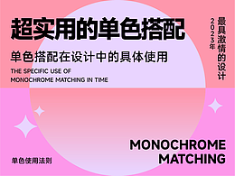 干货