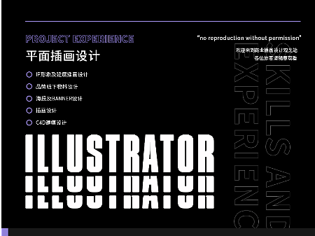 2023品牌插画个人作品集