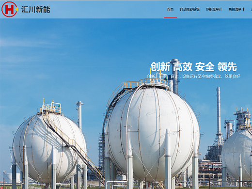 某能源相关企业（个人主页-ZNjE4Nzk5MDA=） - 企业官网 - 站酷设计师Z231679114原创素材 - 站酷ZCOOL