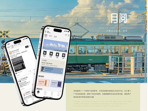 UI设计 | 阅读类APP | 月阅