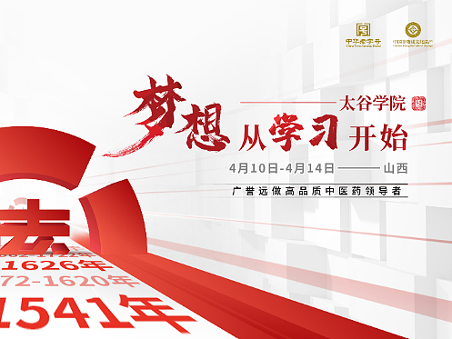 梦想从学习开始-活动物料
