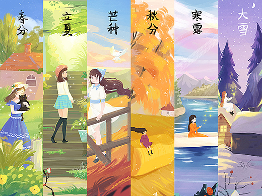 24节气图系列插画