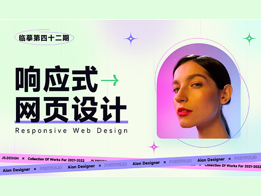 响应式网页设计