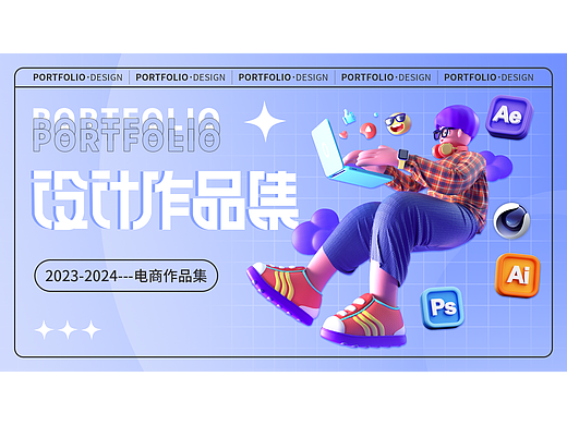 电商作品集