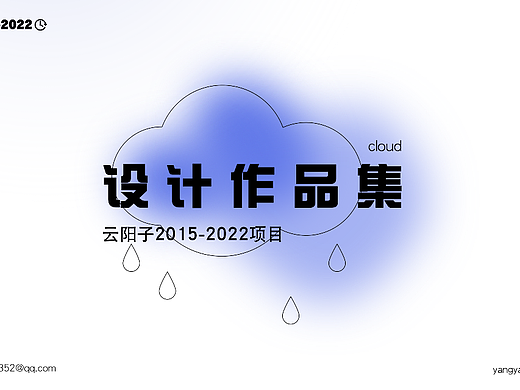 2022设计作品整理