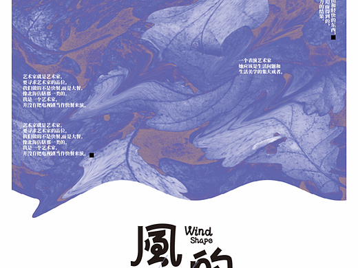 风的形状