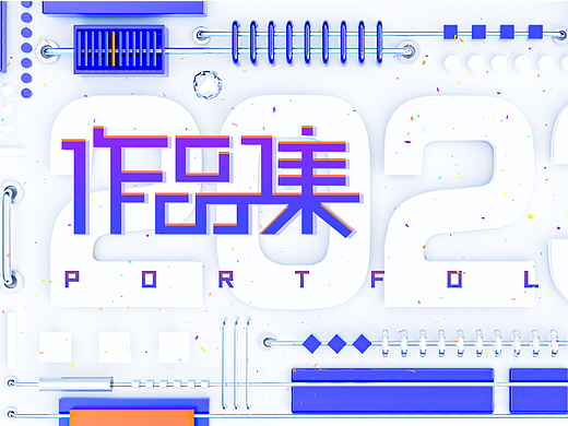 2023 ui作品集