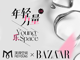 品牌跨界聯(lián)合時(shí)尚芭莎營銷視覺設(shè)計(jì)