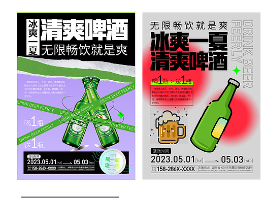 啤酒海报,mbe风格潮流海报