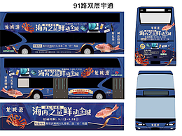 公交广告