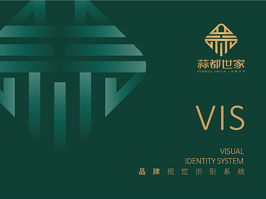 VI品牌设计丨蒜都世家—数智农业产业化品牌（原创）