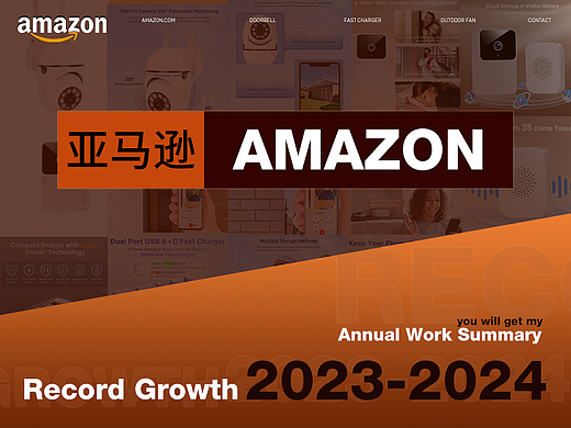 亚马逊作品合集2023-2024