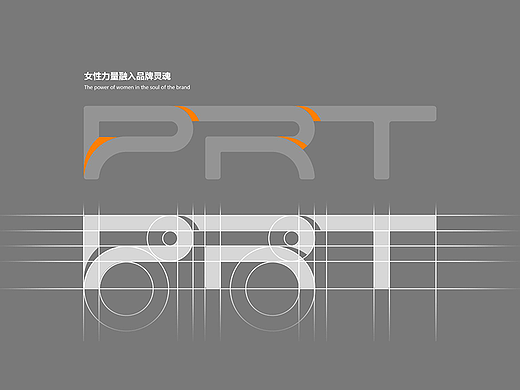 普睿媞品牌升级提案