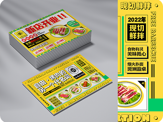 烤肉烧烤美团门头图招牌海报背景黄色绿卡片DM横幅菜单