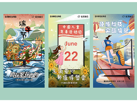 24节气海报-节日海报