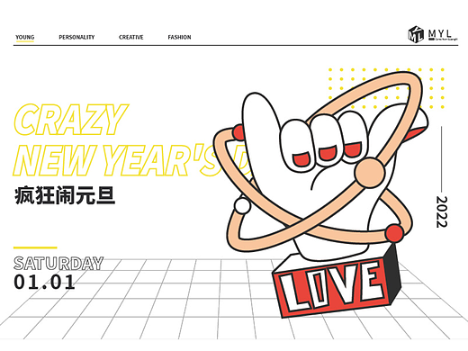 Crazy New Year's Day（個(gè)人主頁-ZNjAyNjc2ODg=） - 商業(yè)插畫 - 站酷設(shè)計(jì)師Challenger_柒柒原創(chuàng)素材 - 站酷ZCOOL