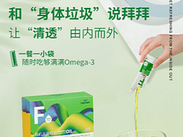 营养食用油详情页