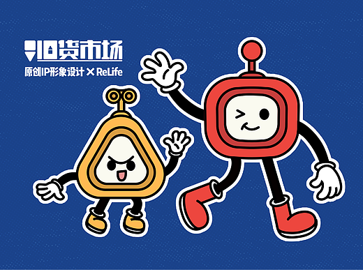 旧货市场IP设计 | ReLife