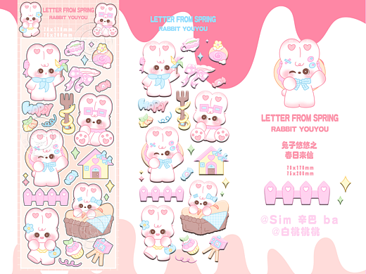 咕卡贴纸 / 兔子悠悠之春日来信 / 贴纸