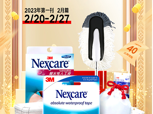 【电商页面】- 内购页