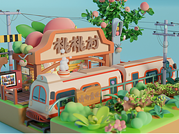 【桃桃村】乡村车站！