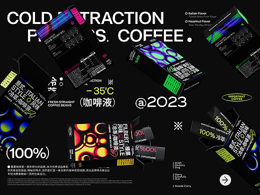 IMPORTANT COFFEE | 冷萃咖啡液包装设计