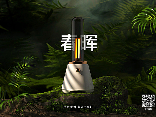 三人一物工业设计-时悦蓝牙音响小夜灯