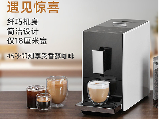 全自动浓缩咖啡机