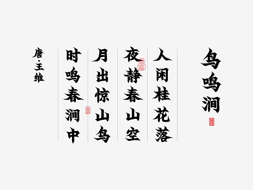 阿阿阿阿阿豪字体设计叁