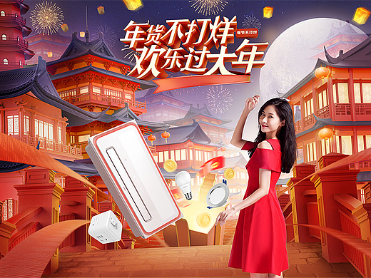欧普照明电工店年货节视觉
